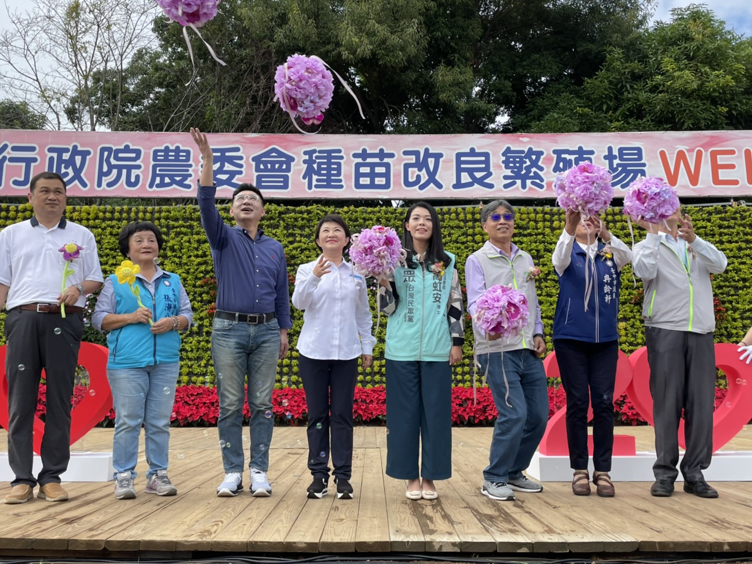 貴賓拋出花彩球