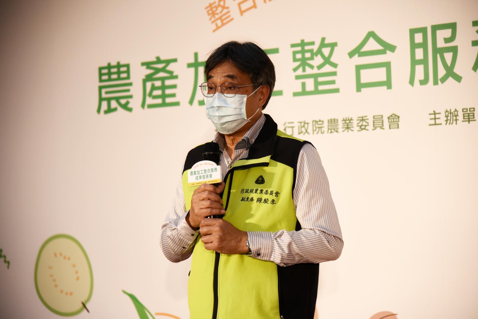 陳駿季副主委致詞