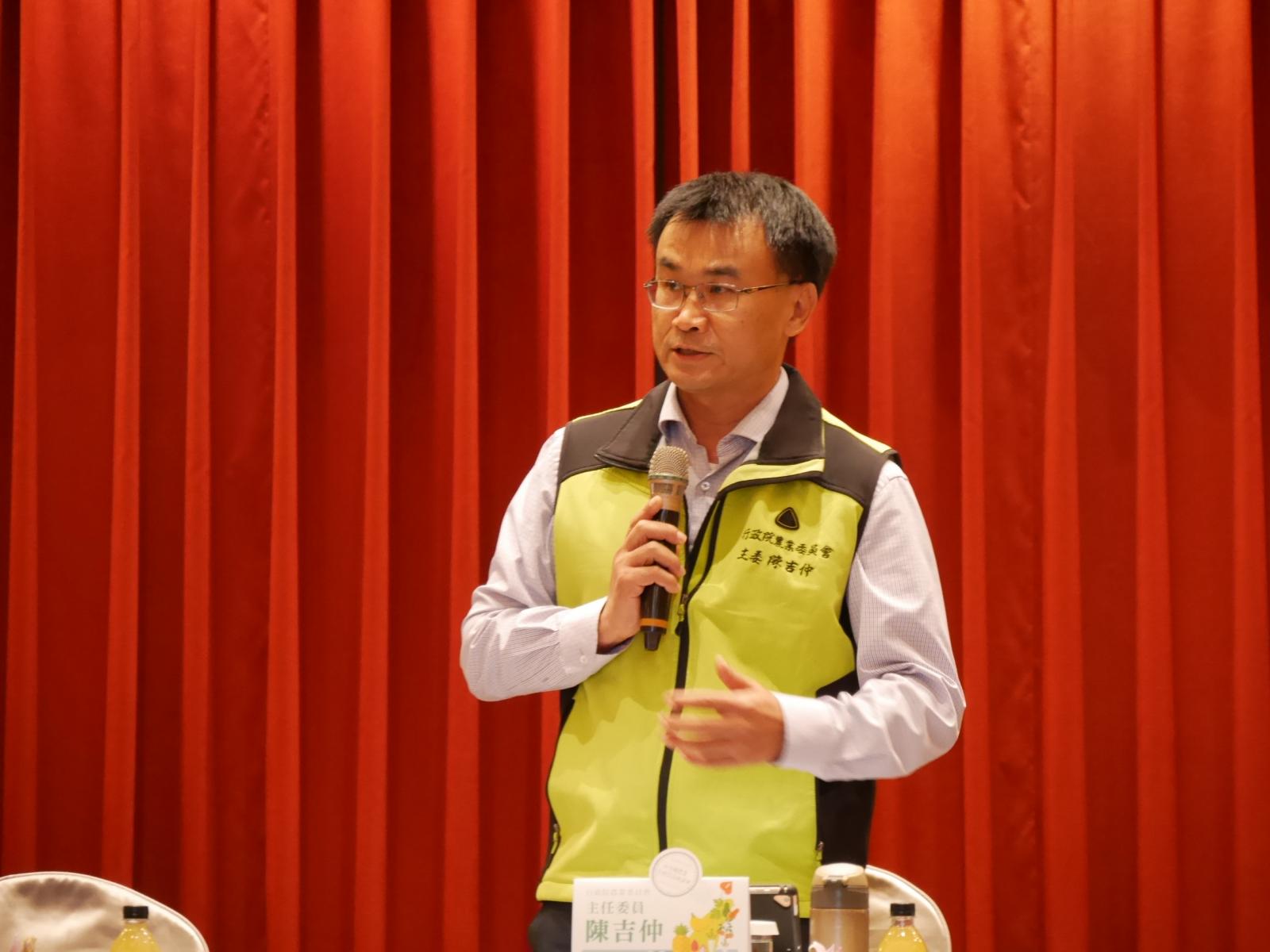 農委會陳吉仲主委致詞