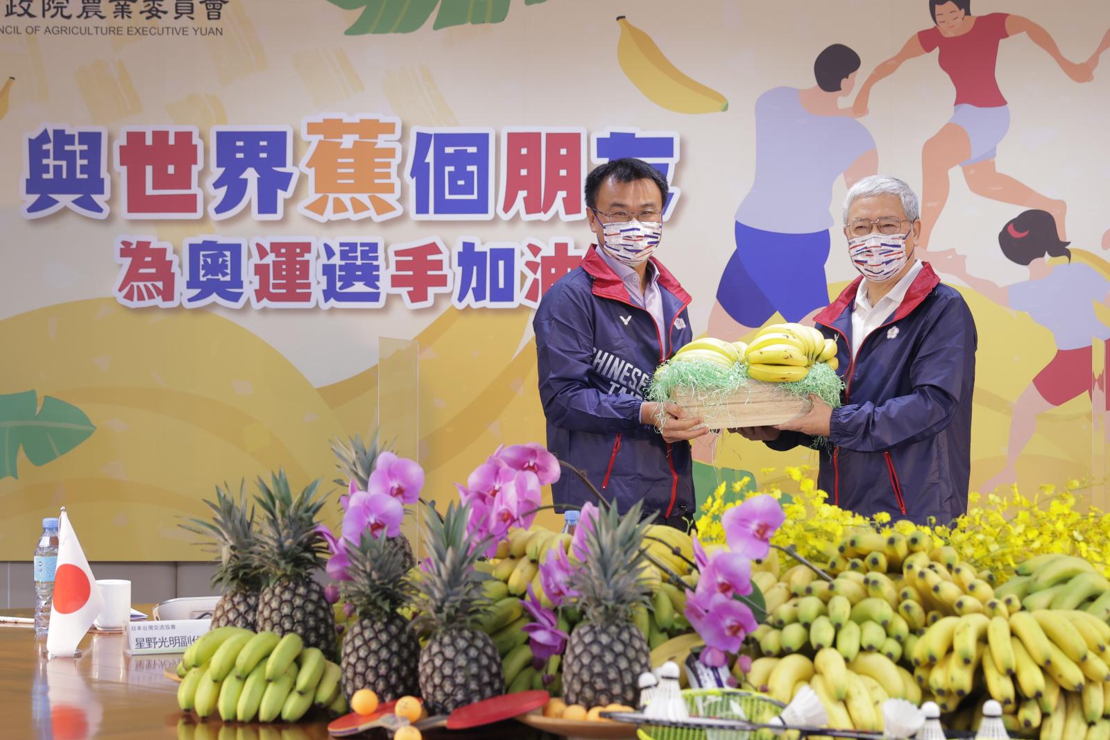 陳主委贈送符合東奧食材標準的臺灣香蕉予中華奧會陳副主席