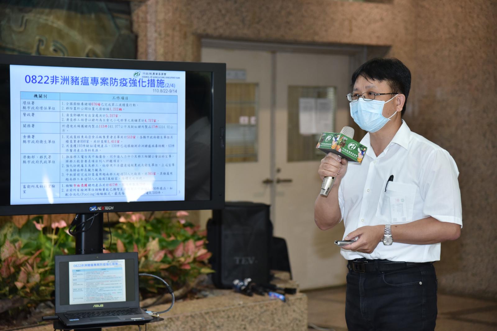 農委會畜牧處張經緯處長
