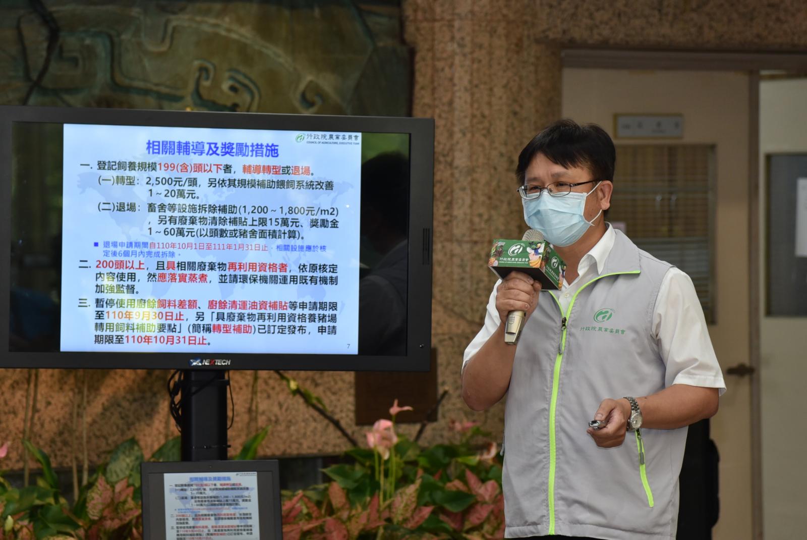 畜牧處張經緯處長