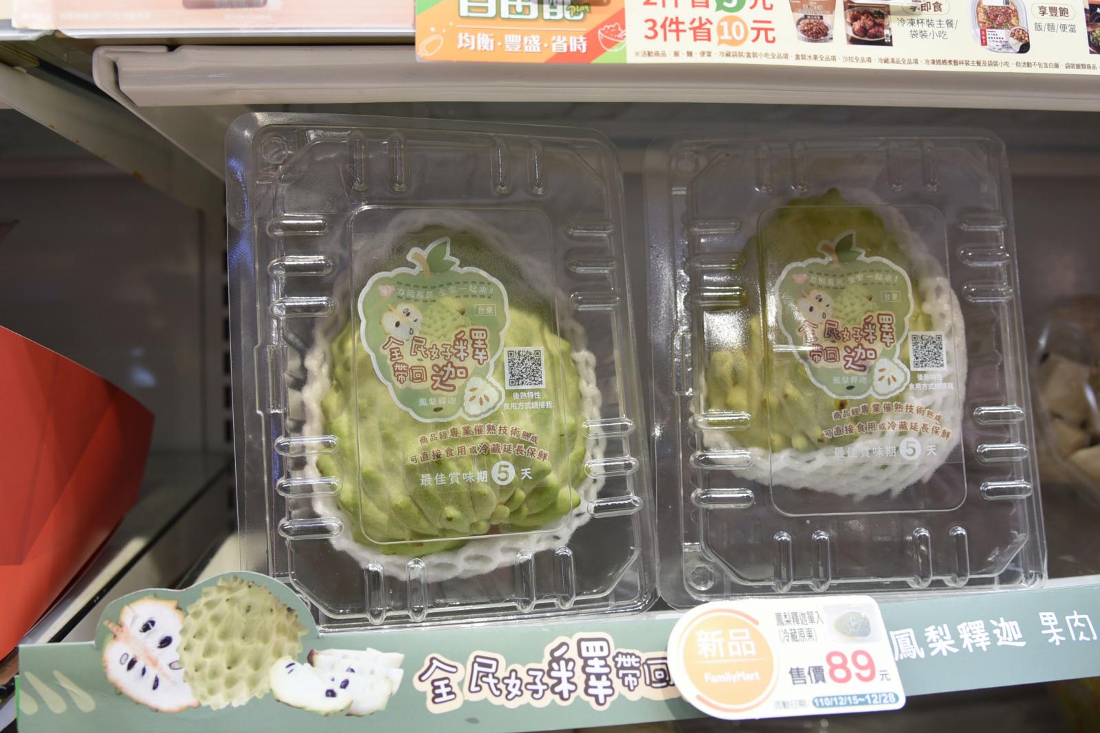 單顆原果鳳梨釋迦