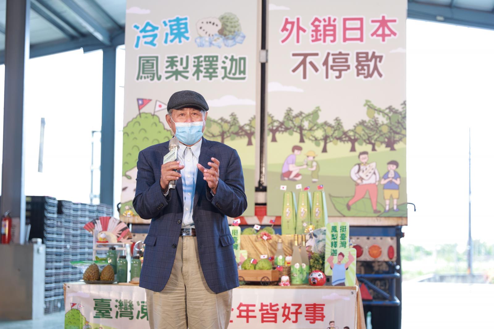 農委會曹前主委啟鴻到場表示支持