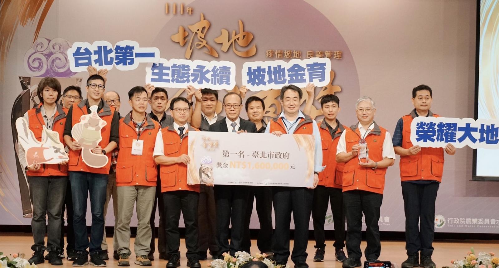 直轄市組第一名-臺北市政府