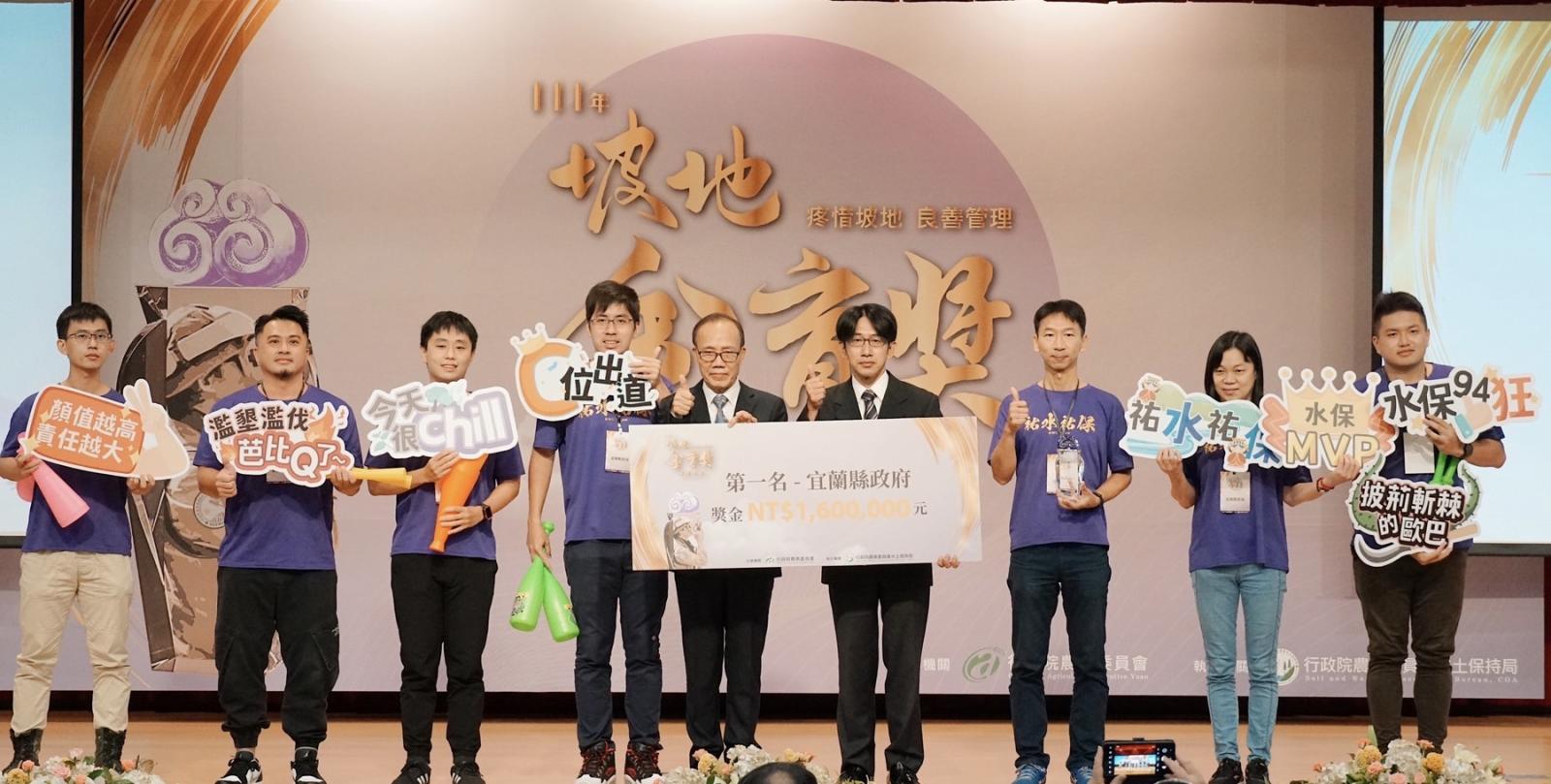 縣市組第一名-宜蘭縣政府
