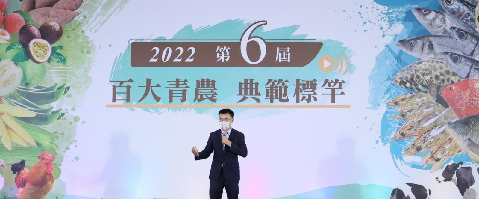 農委會陳吉仲主委致詞