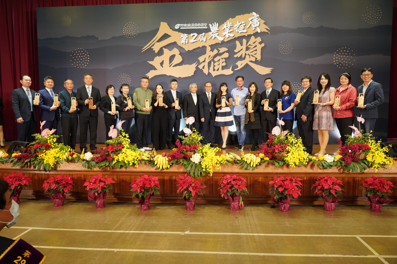 第2屆「農業推廣金推獎」獲獎單位代表合照