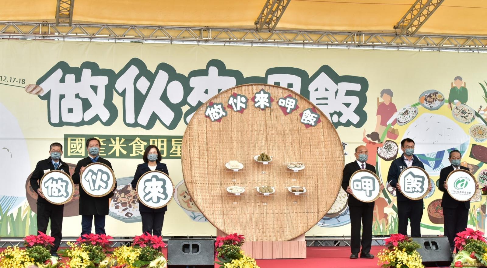 作伙來呷飯-國產米食明星大挑戰-食農教育推廣活動開幕啟動儀式