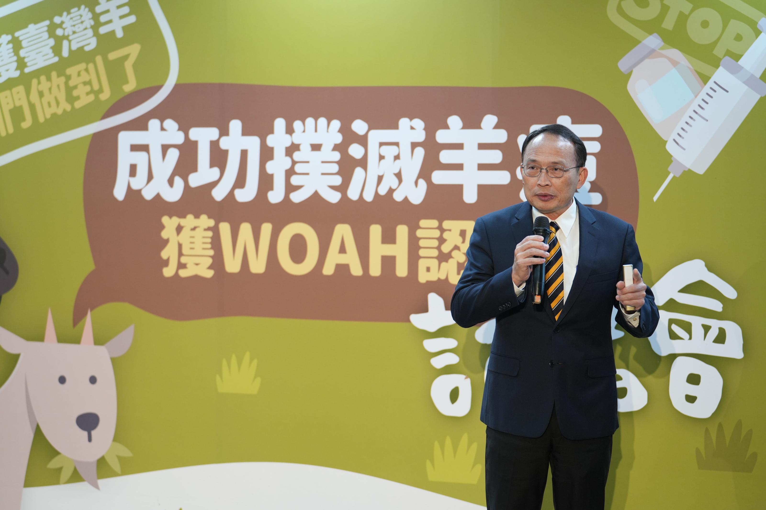 圖二、動植物防疫檢疫署徐榮彬副署長