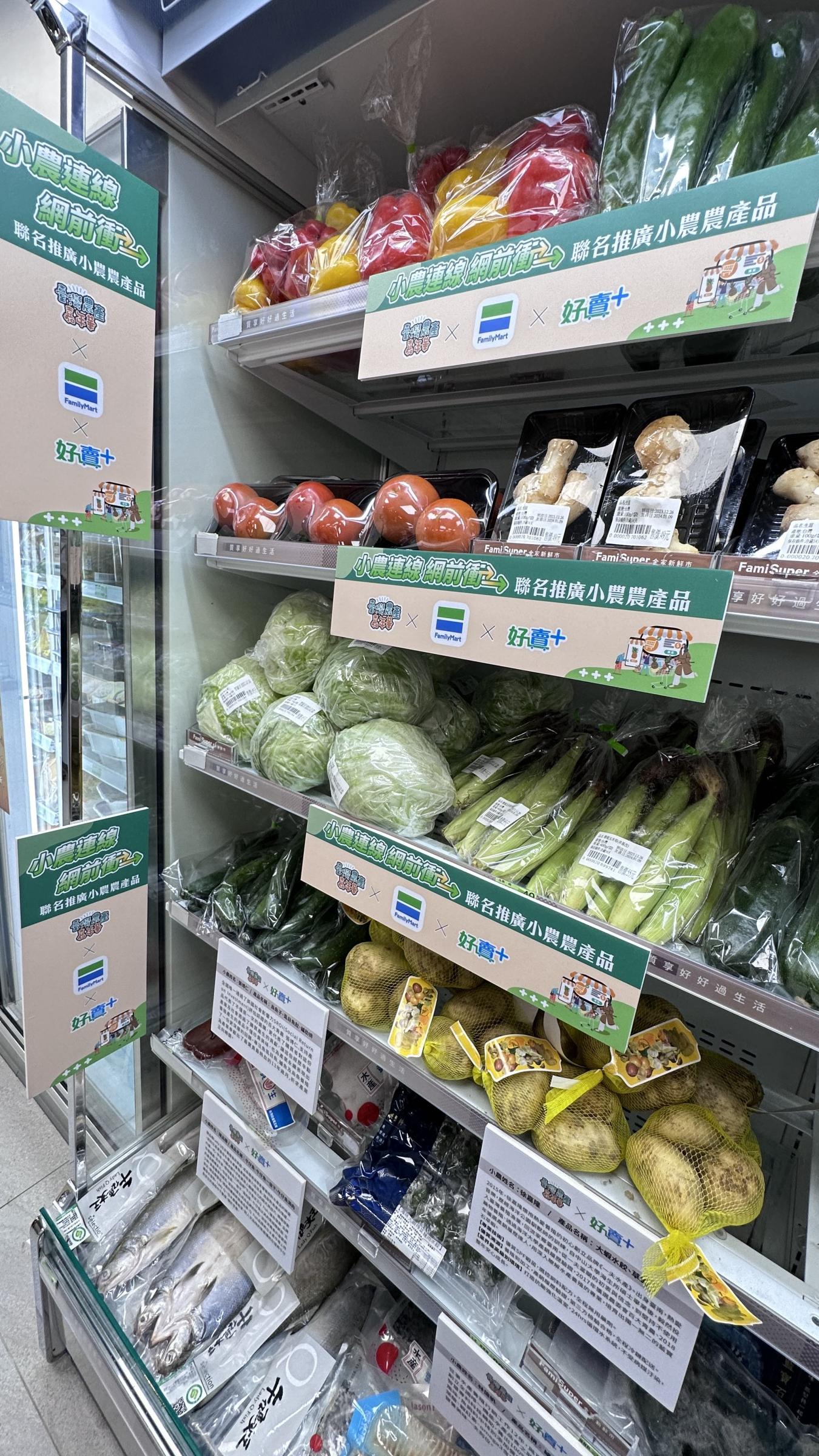 臺灣農產嘉年華與全家便利商店聯名販售農產品上架情形(2)