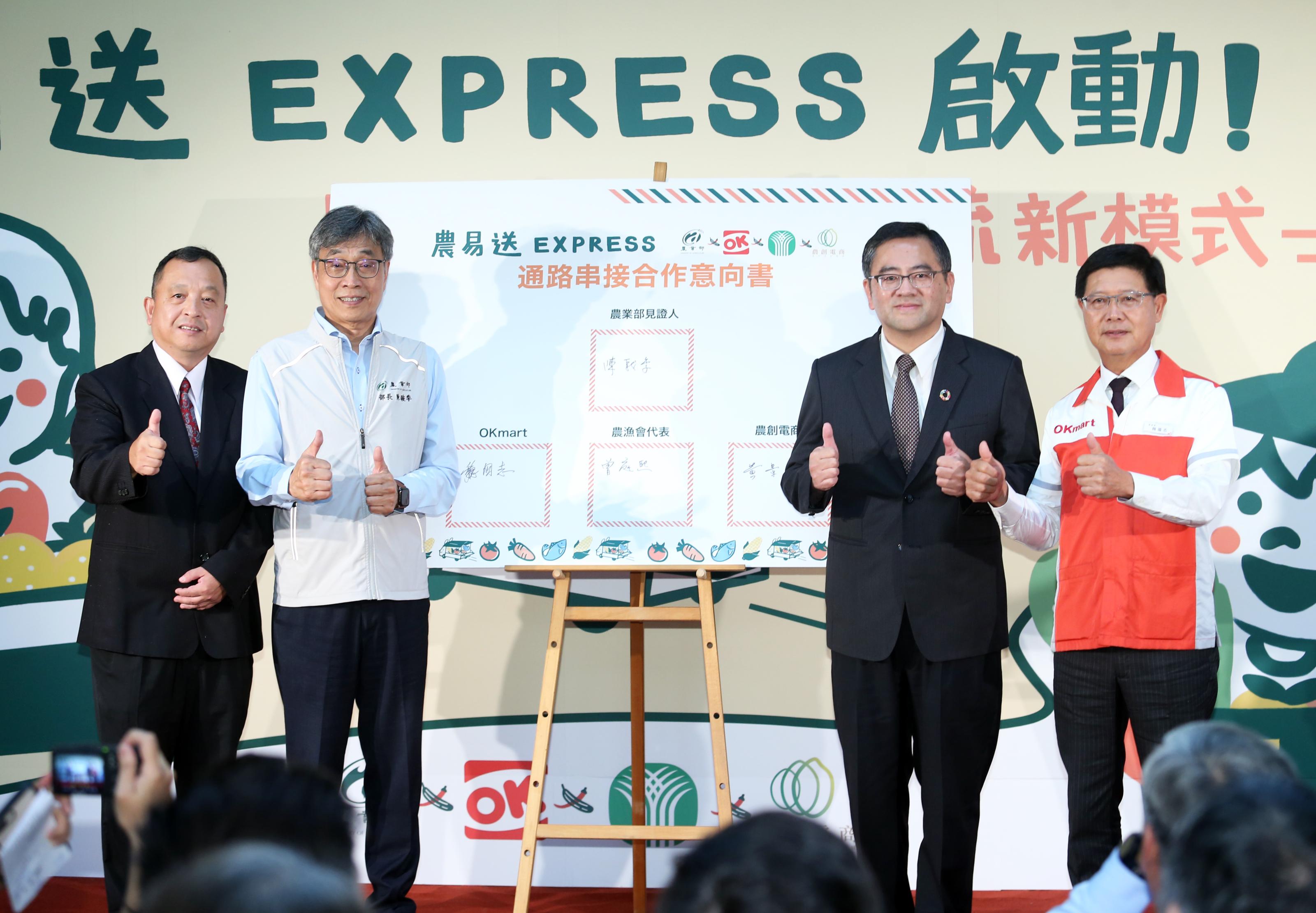 合作意向書簽署
