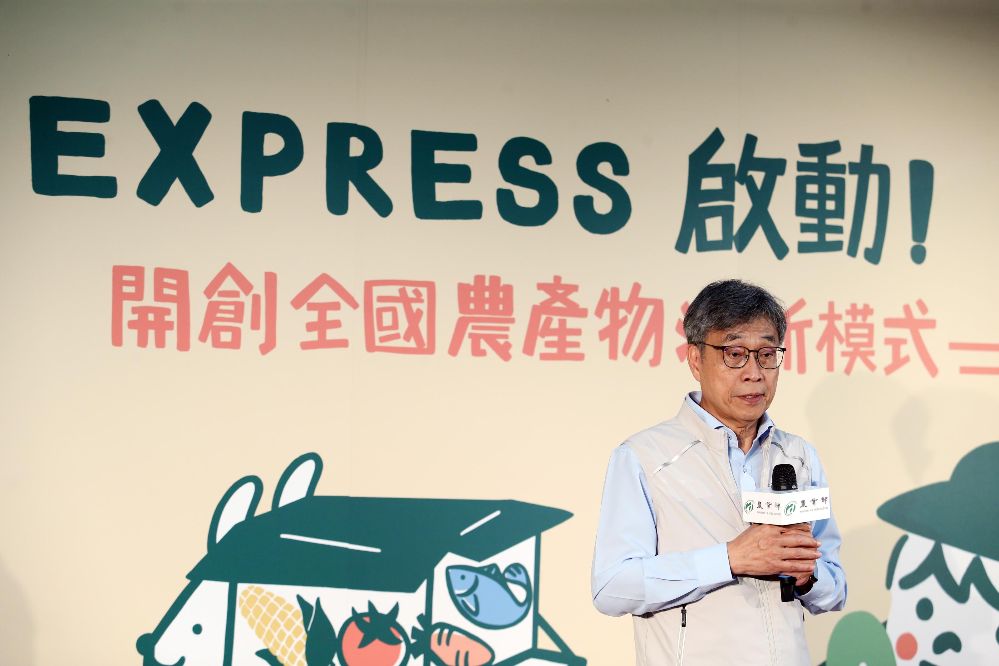 農業部長致詞