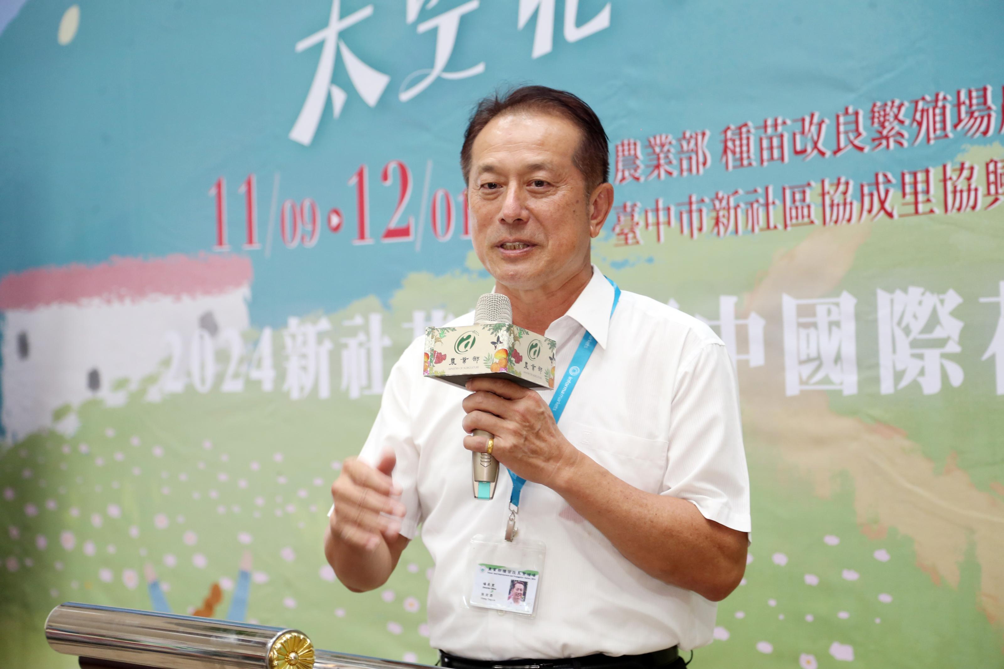 種苗改良繁殖場張定霖場長致詞