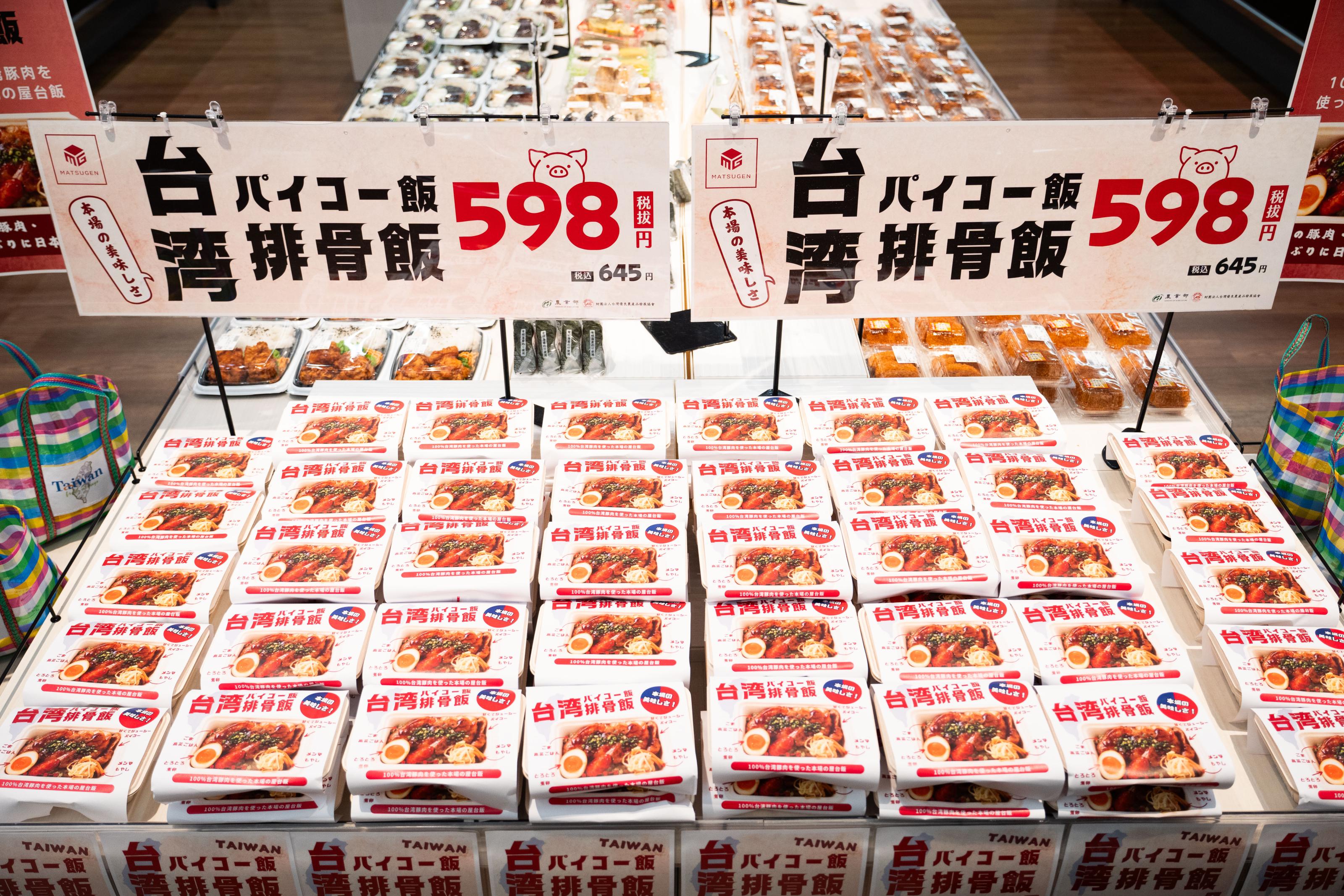 日本松源超市推出期間限定的「臺灣排骨便當」 1