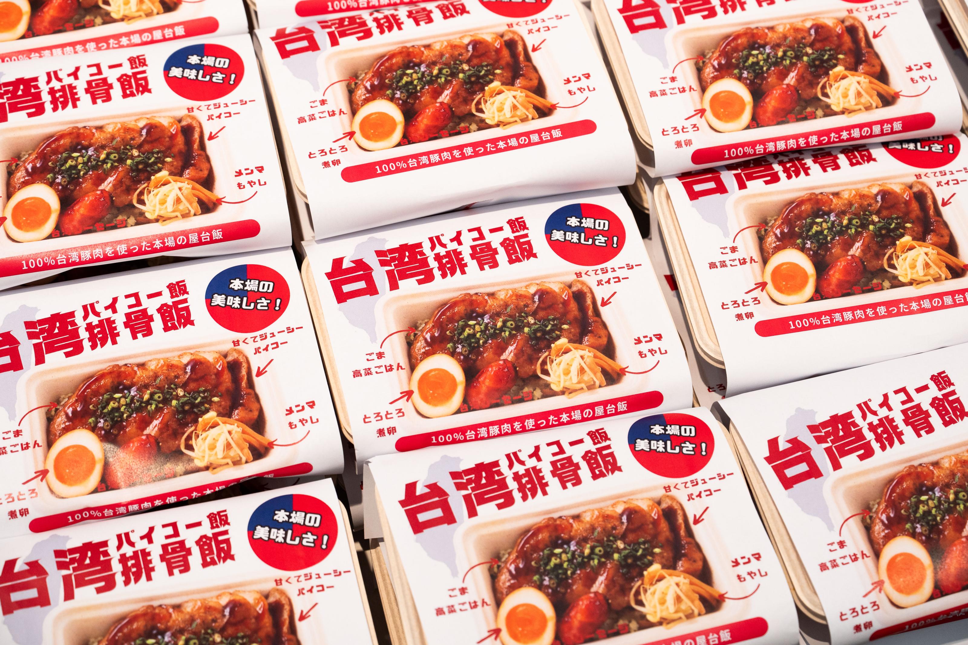 日本松源超市推出期間限定的「臺灣排骨便當」 3