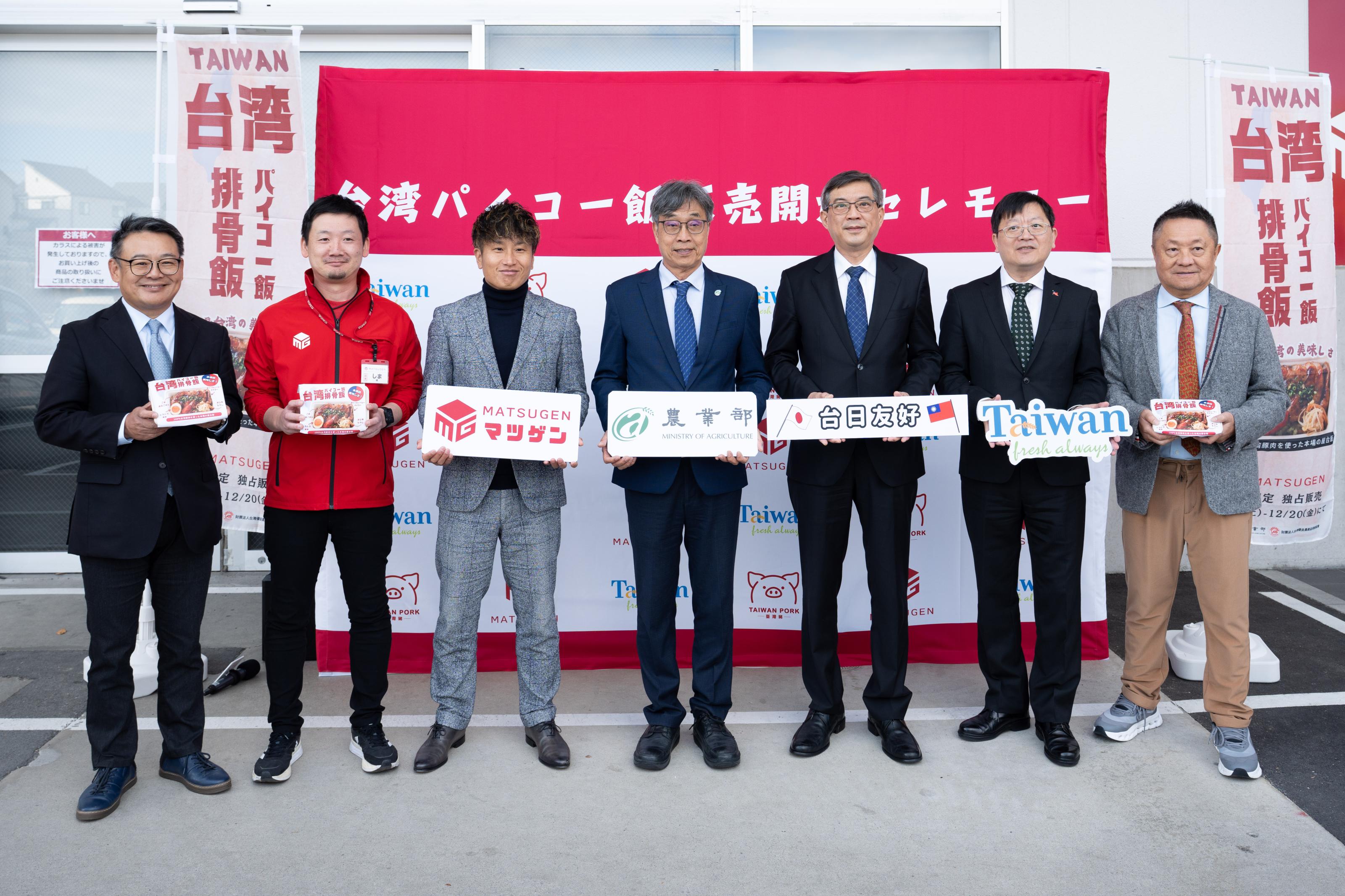 農業部部長陳駿季出席日本松源超市推出期間限定的「臺灣排骨便當」開賣活動。左起為日本エイサー株式会社詹國良社長、松源超市嶋泰弘店長、松源超市桑原太郎社長、農業部陳駿季部長、駐日本代表處周學佑公使、駐大阪辦事處洪英傑處長及臺灣優良農產品發展協會張裕屏董事長。