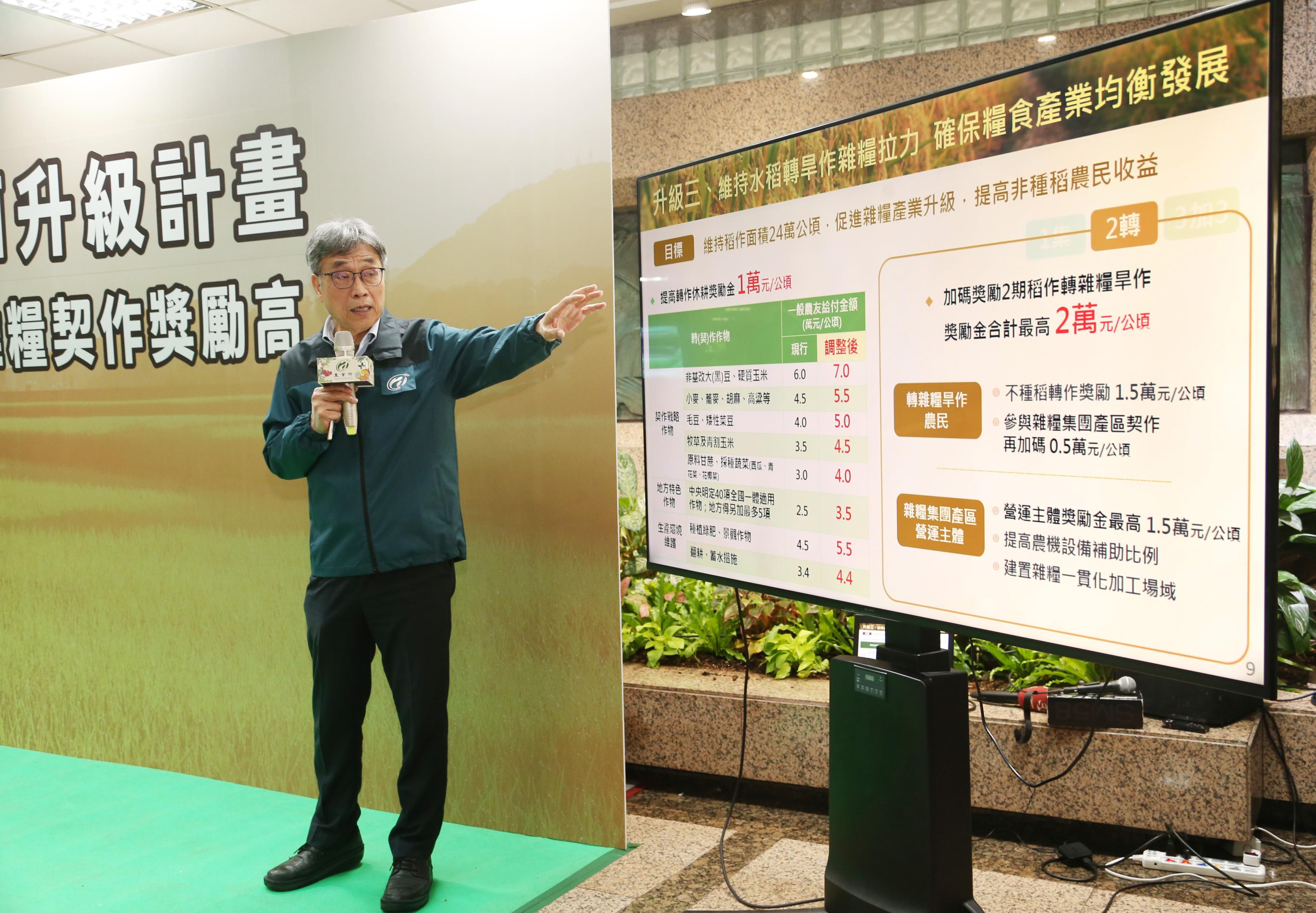 部長簡報