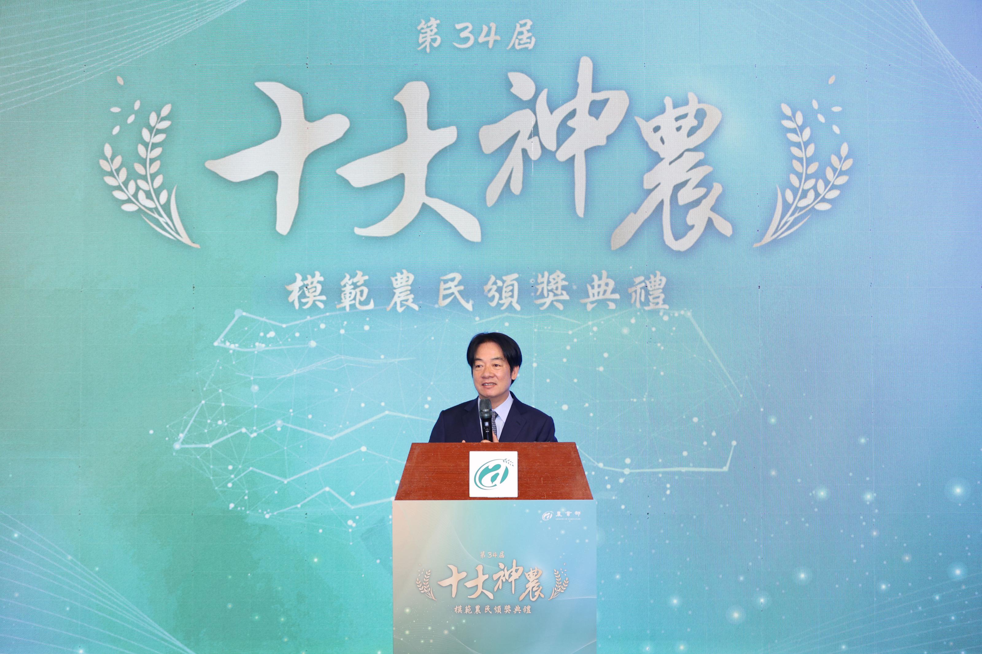 賴總統致詞