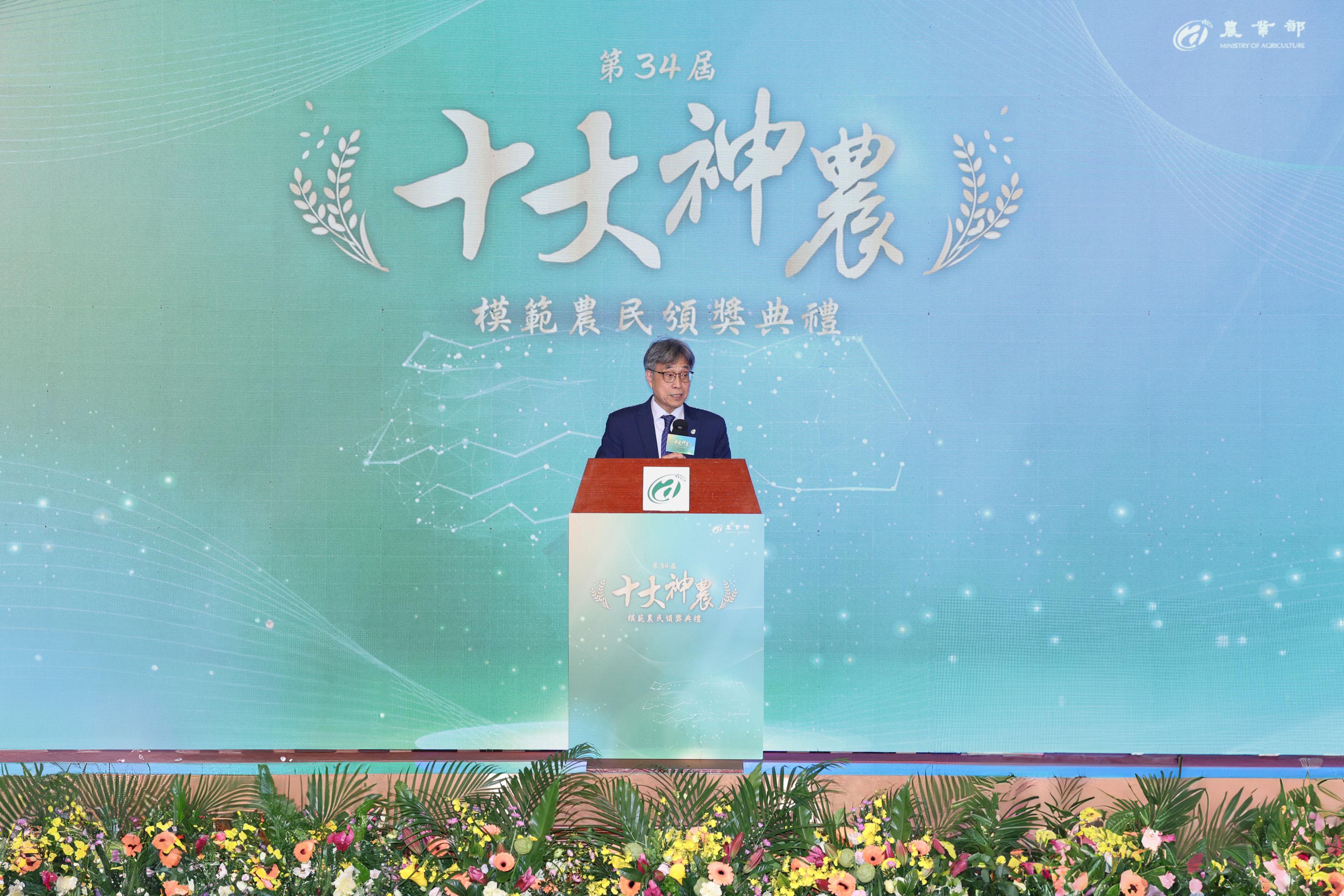 農業部陳駿季部長致詞