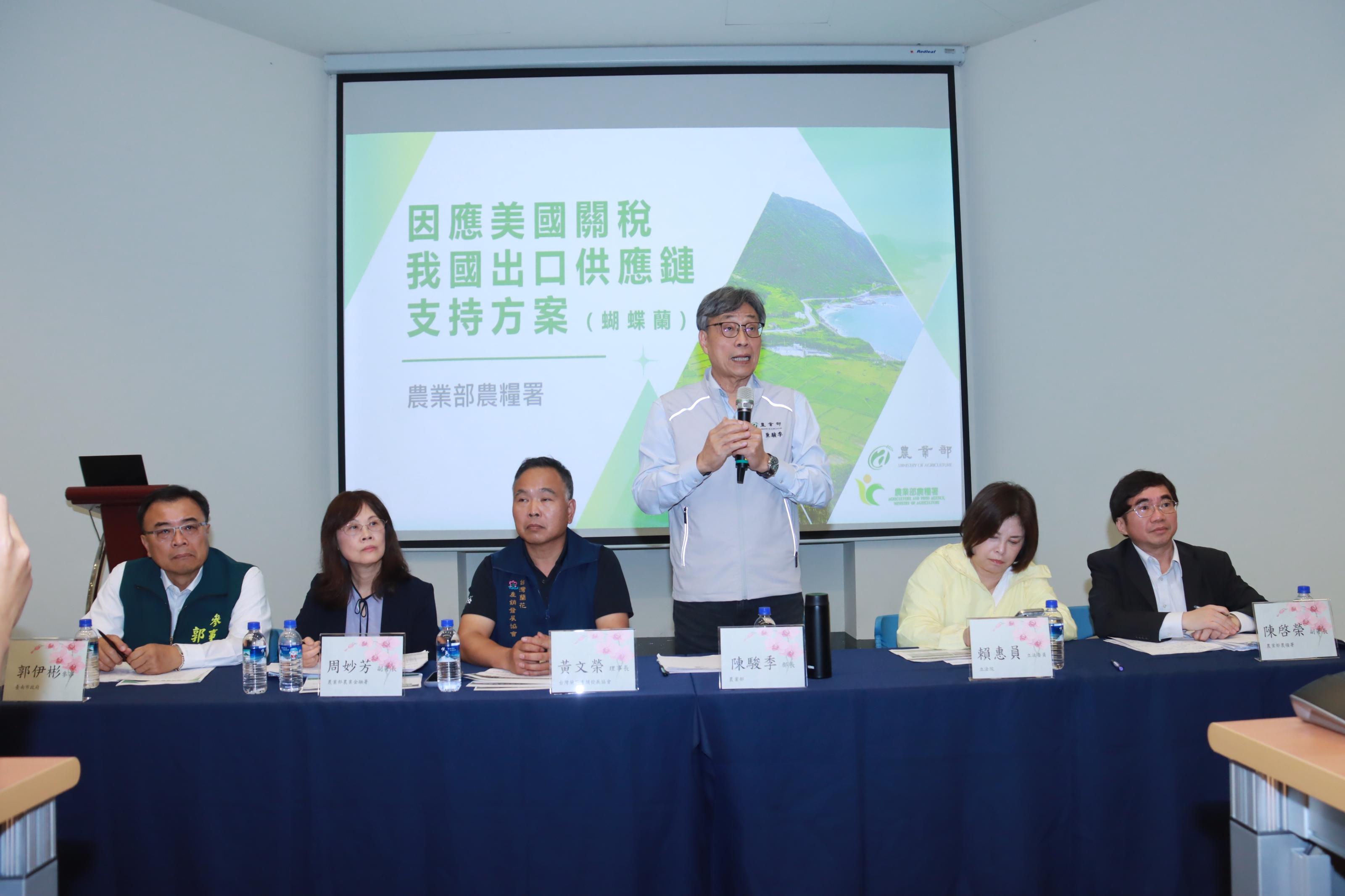因應美國關稅農業部啟動產業座談 陳駿季今率各產業單位與蘭花業者交流