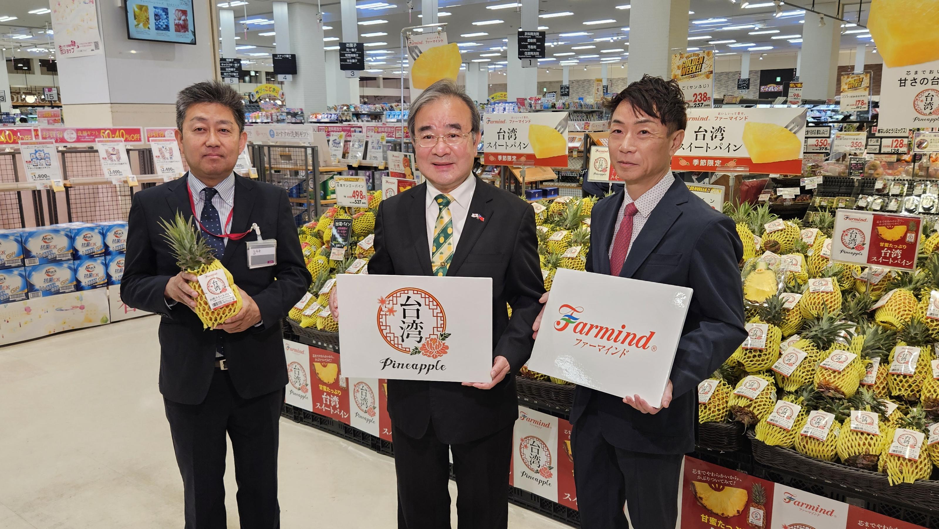 照片1_本部胡忠一次長與Aeon北海道商品本部食品商品部白戶正樹部長(左一)、Farmind營業本部飯田克成本部長(右一)共同推薦臺灣鳳梨