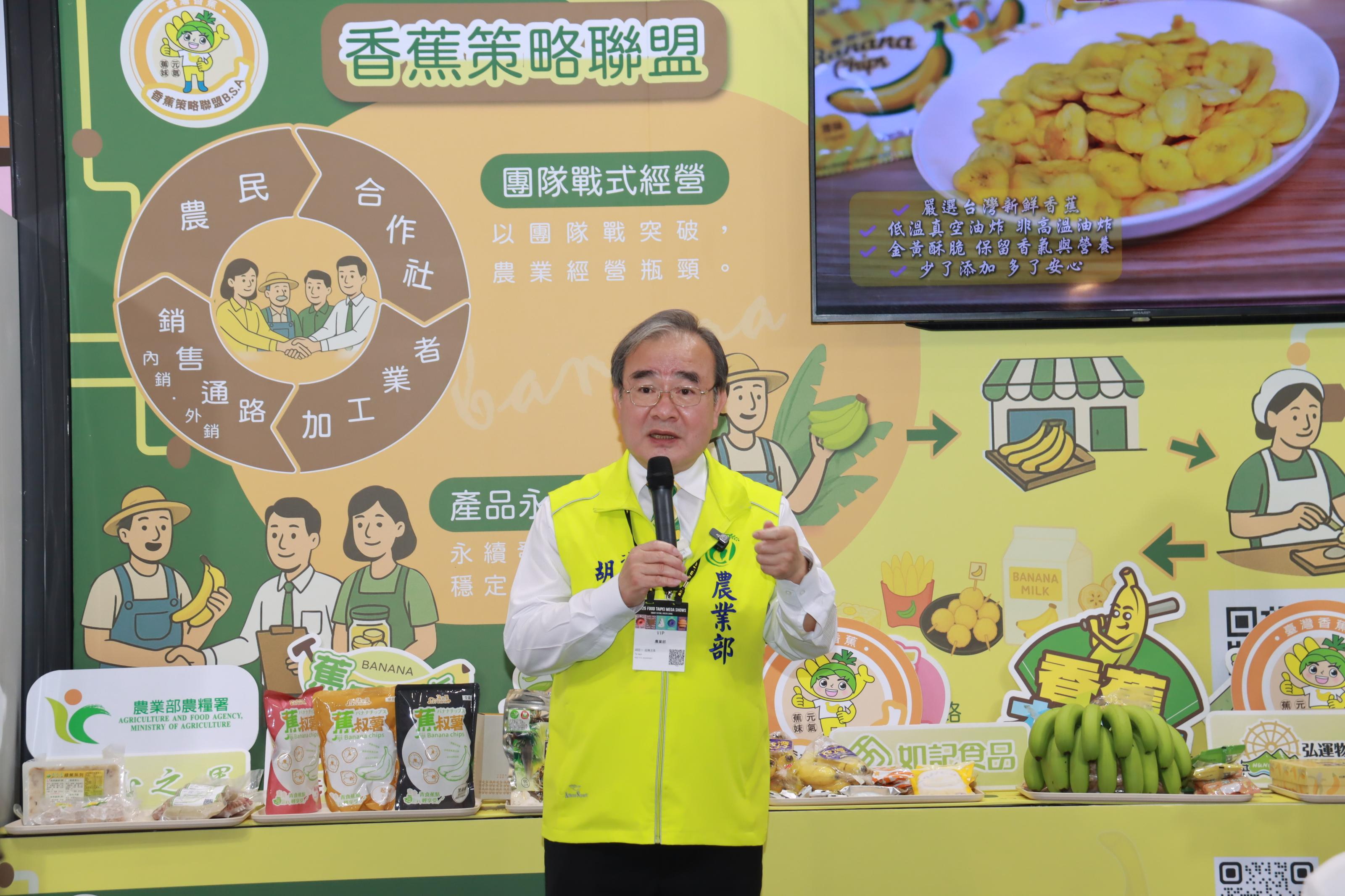 農業部胡忠一次長致詞