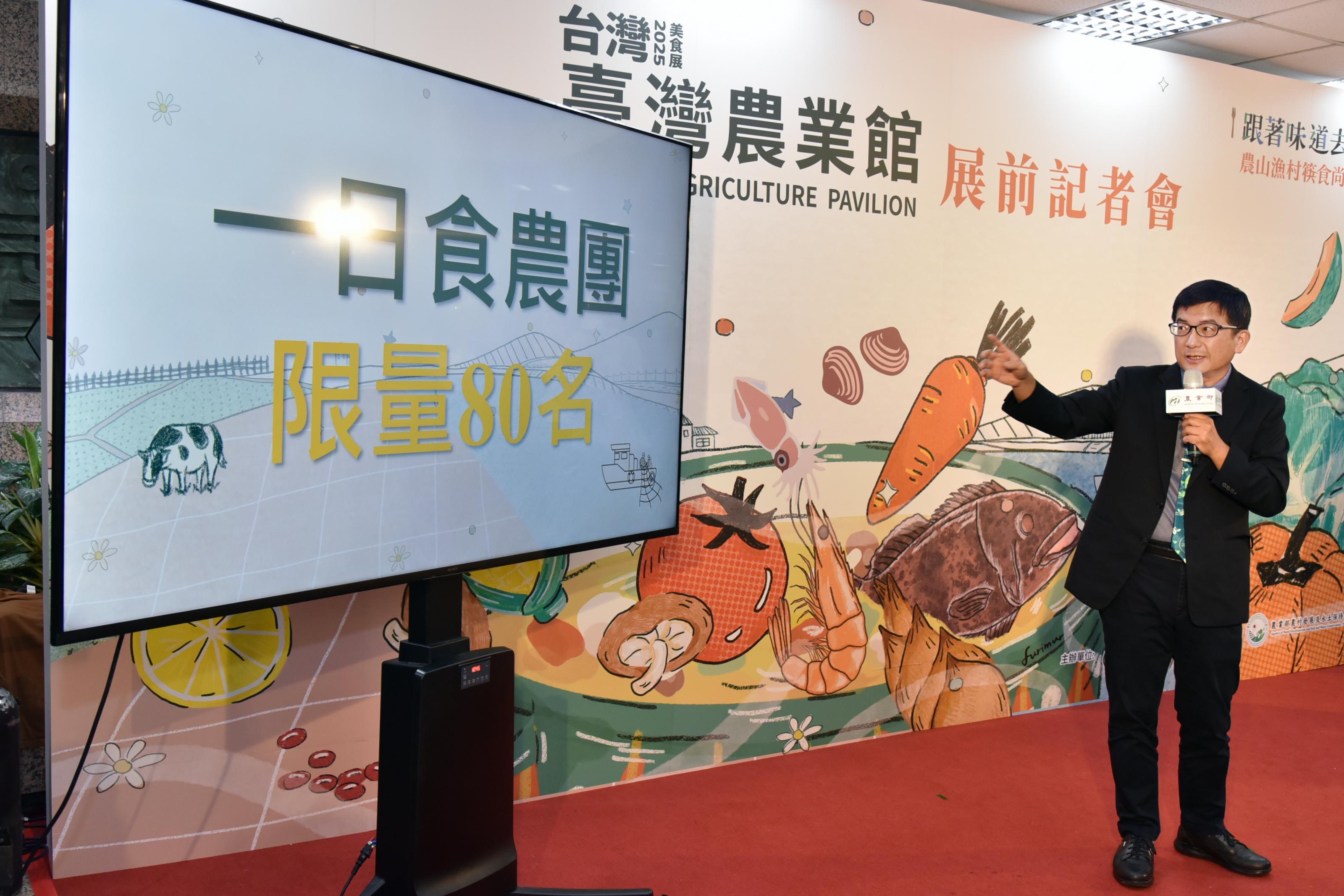 圖3-農村水保署蘇茂祥代理署長介紹臺灣農業館亮點
