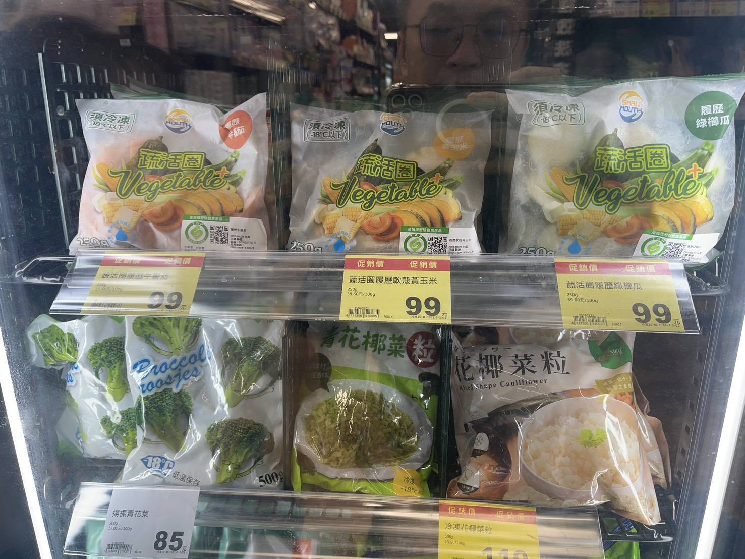 國產冷凍蔬菜鮮採鮮凍 居家備菜新選擇