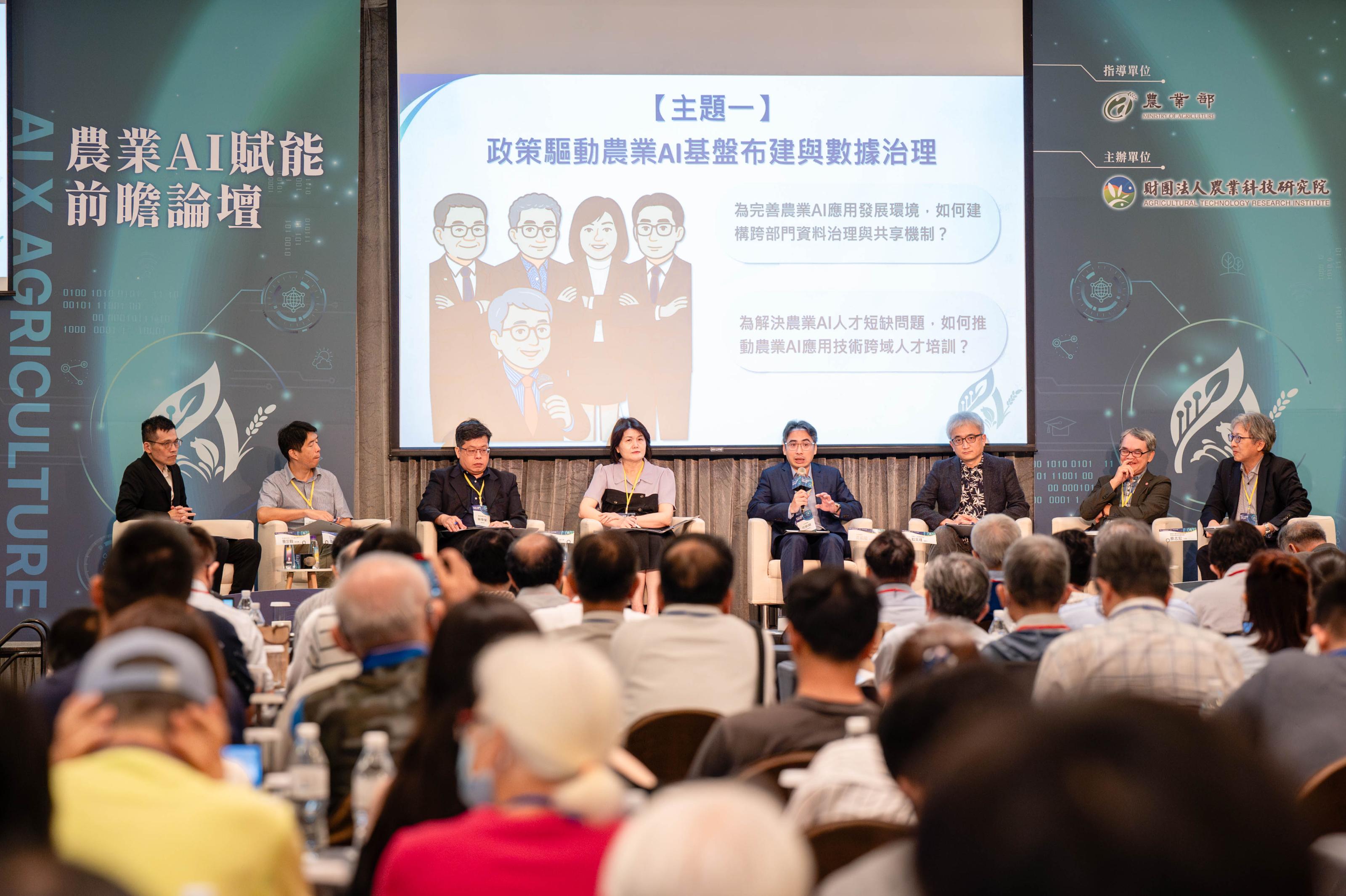 圖3主題一講者與專家進行座談交流