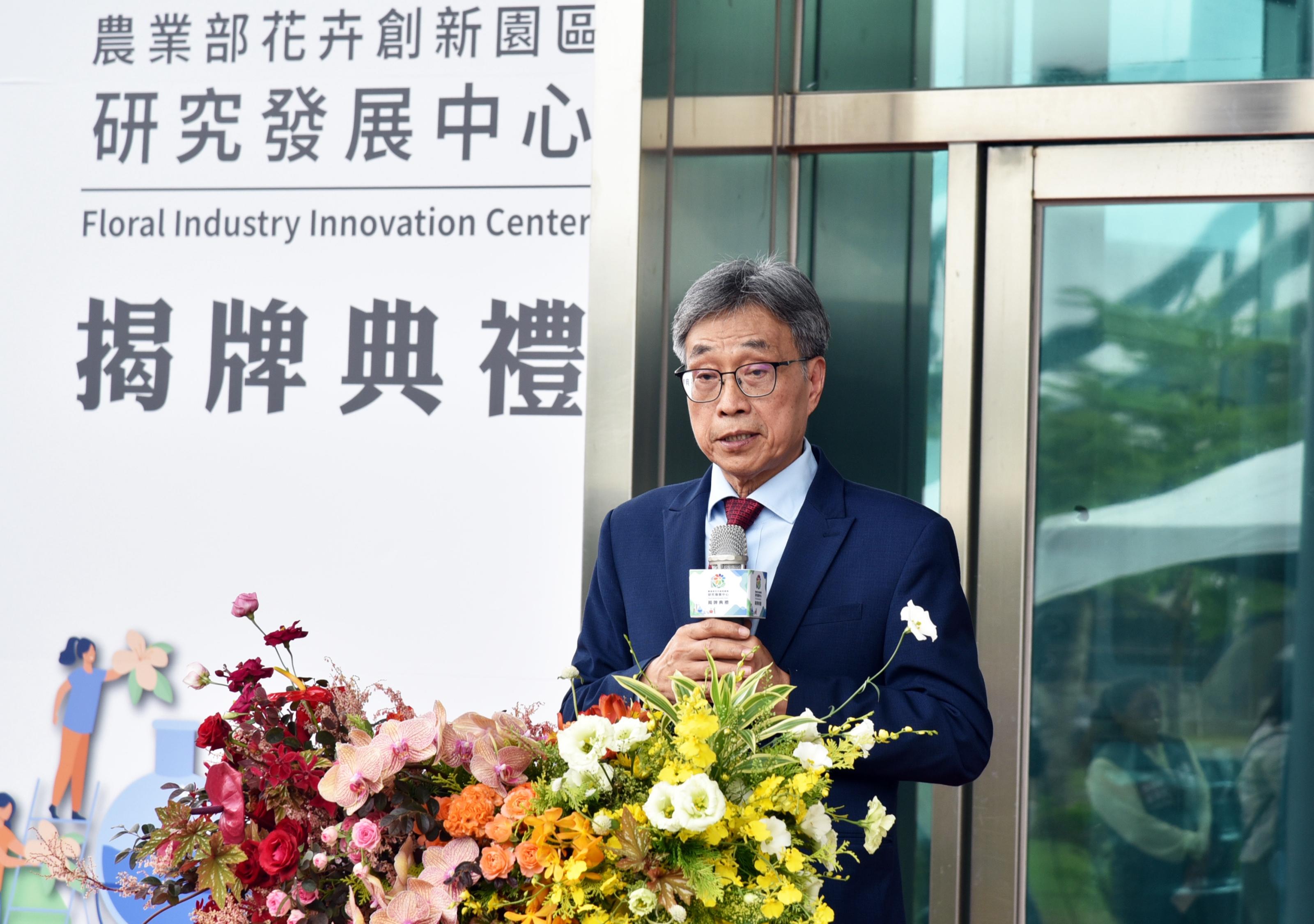 農業部陳駿季部長於揭牌典禮中致詞