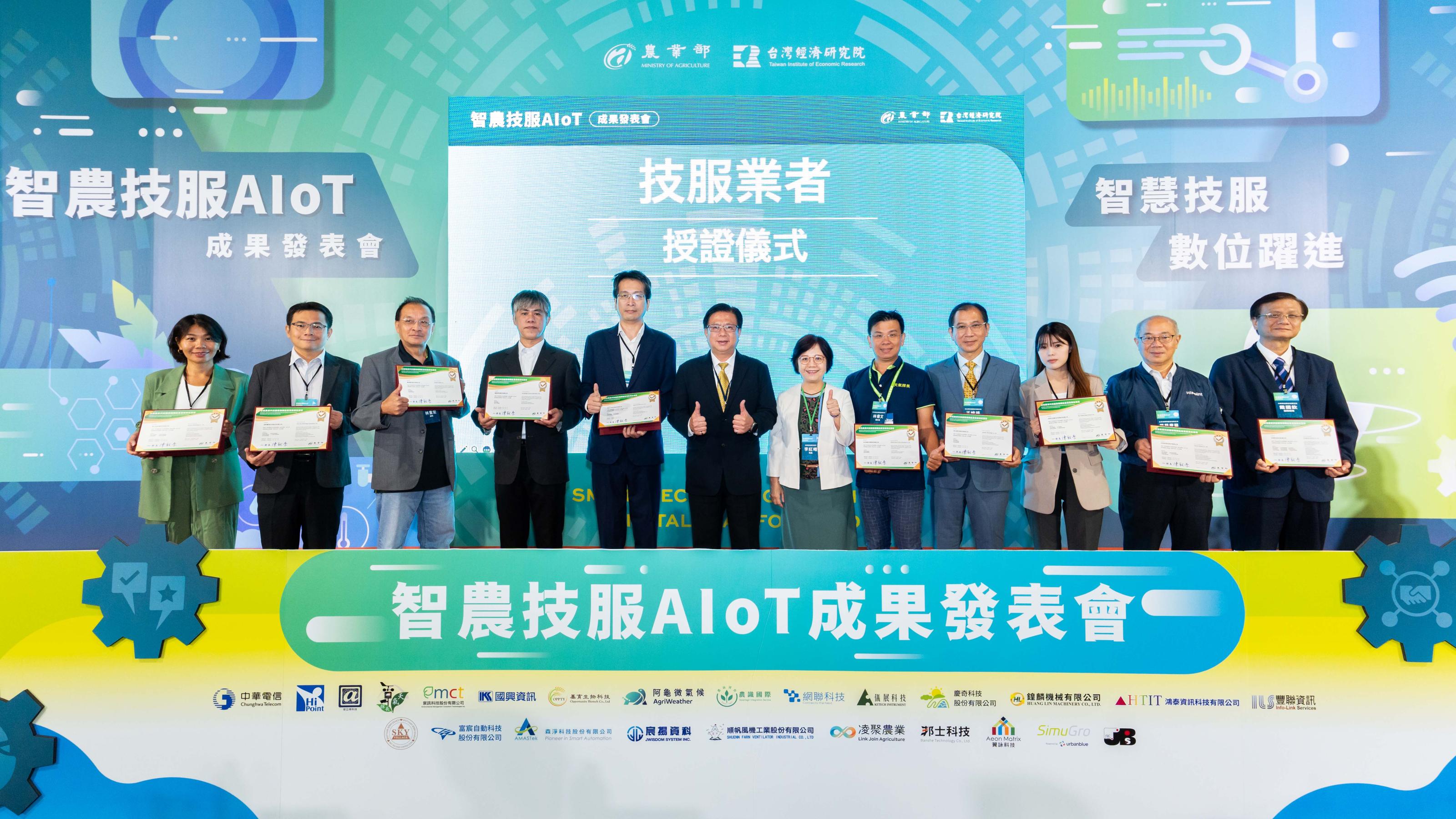圖2登錄展延業者合照(一)