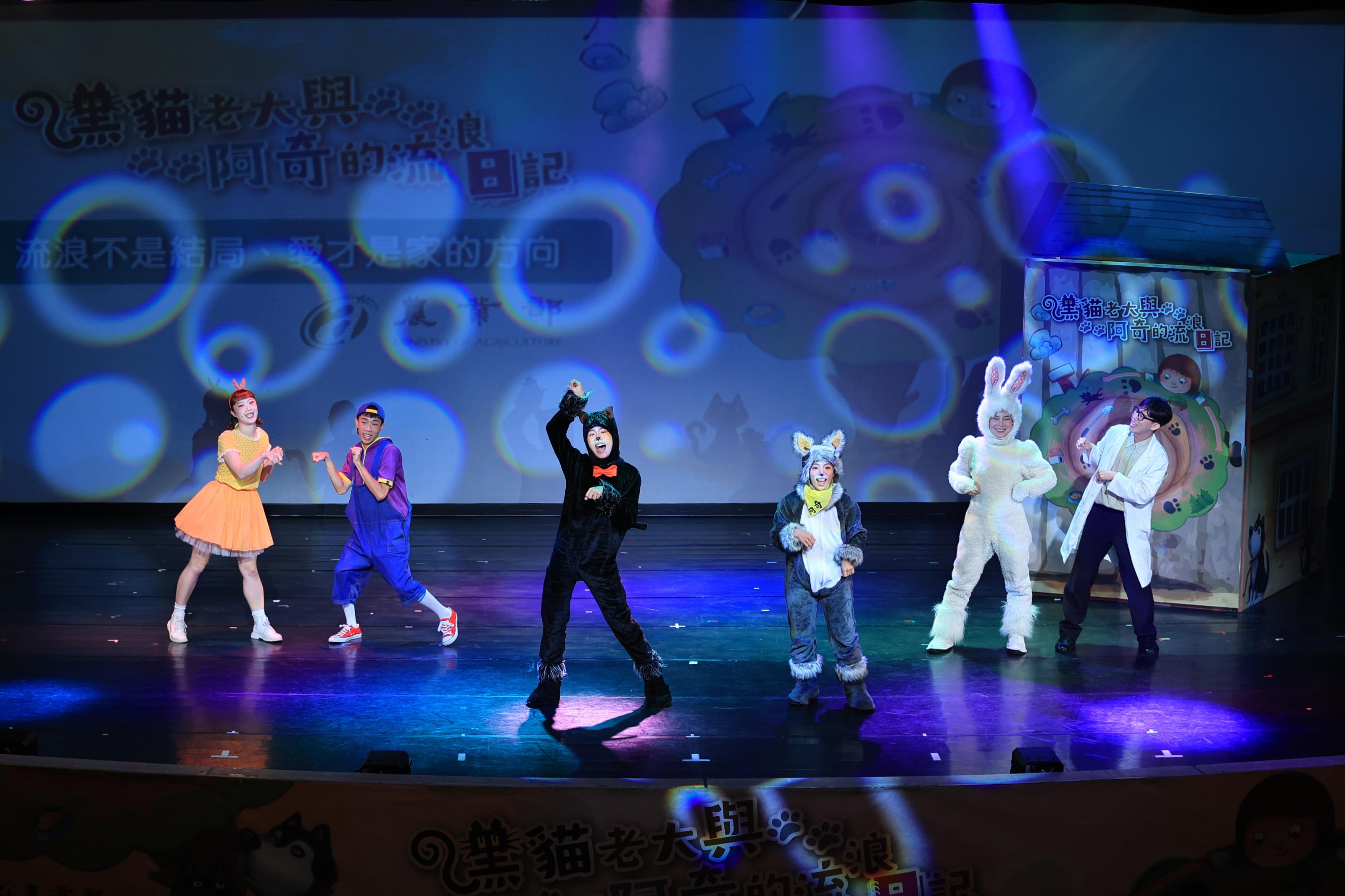 農業部扎根動物保護教育活動-家庭動保親子舞臺劇-黑貓老大與阿奇的流浪日記