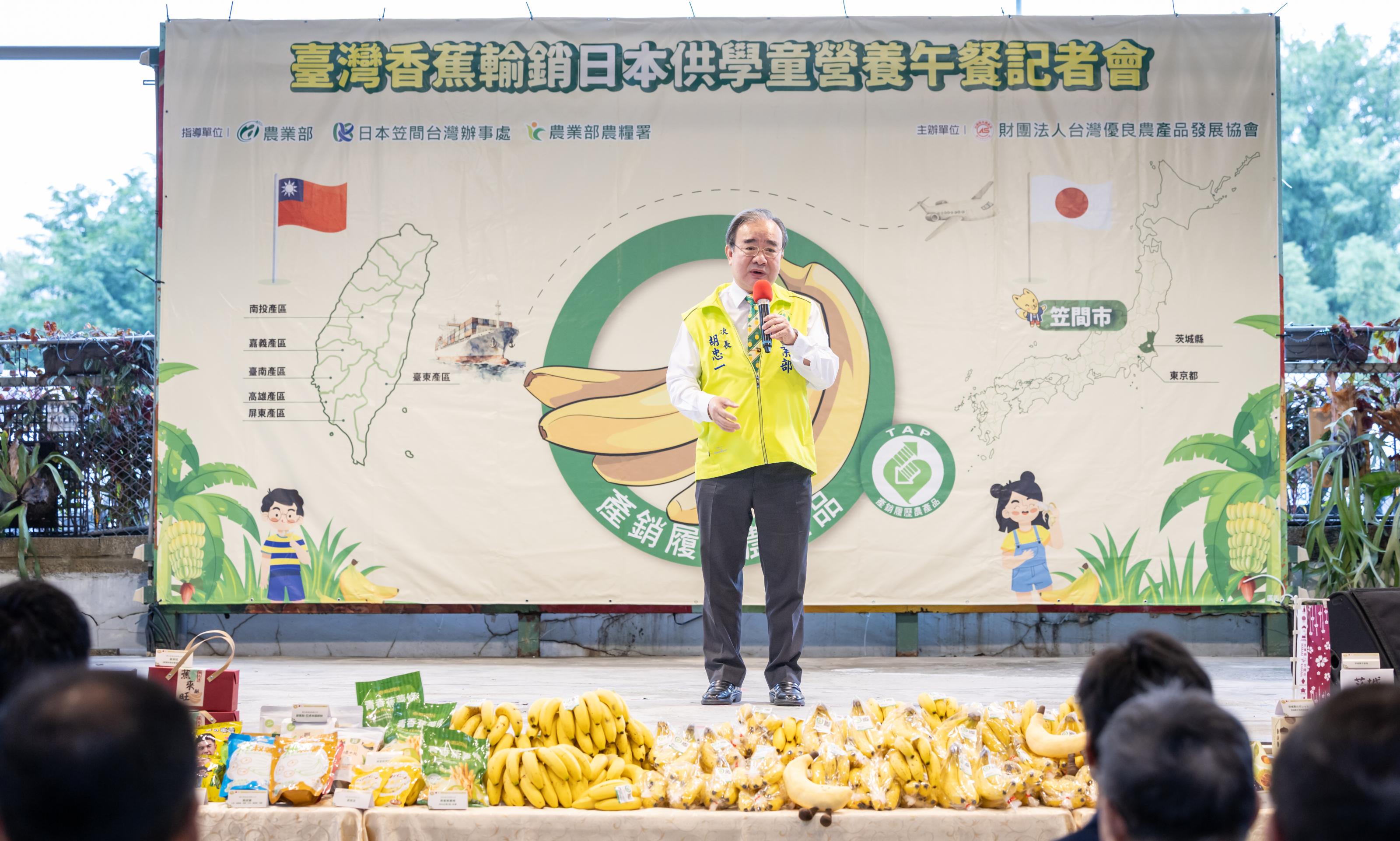 記者會貴賓致詞-胡忠一次長