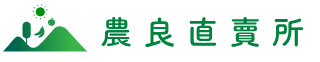農良直賣所logo