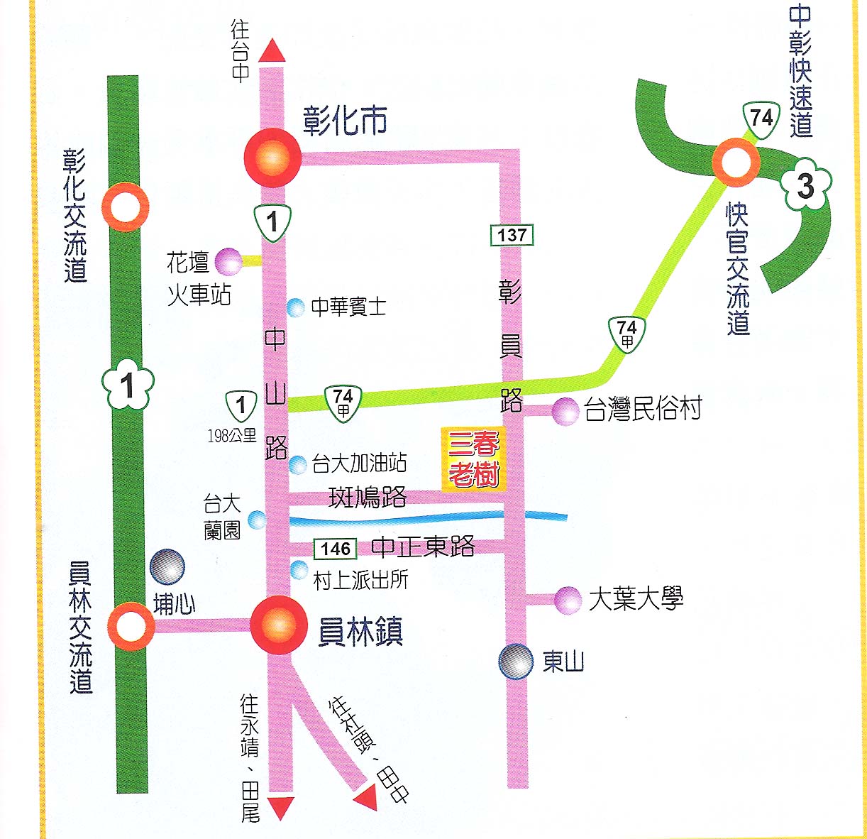 三春老樹休閒農場交通導覽圖