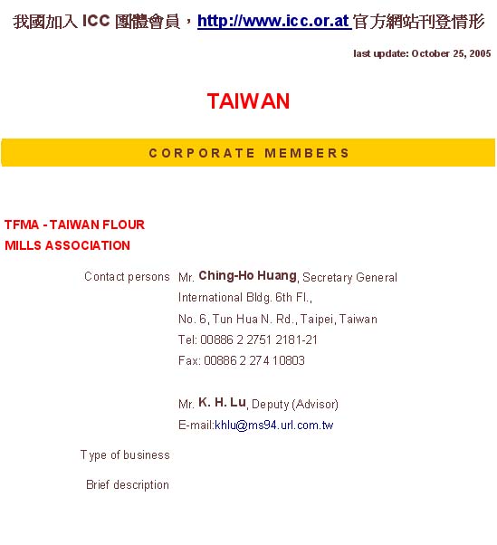 附表 官方網站刊登情形