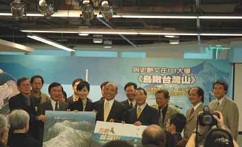 圖5 環境宣導、解說文宣-鳥瞰台灣山新書發表