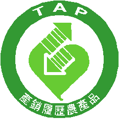 產銷履歷農產品標章圖式