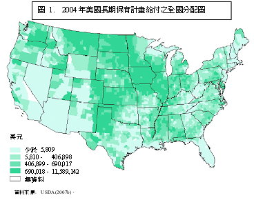 圖1　2004年美國長期保育計畫給付之全國分配圖