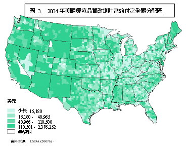 圖3　2004年美國環境品質改進計畫給付之全國分配圖