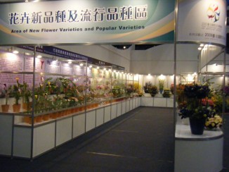 新品種展示區實景