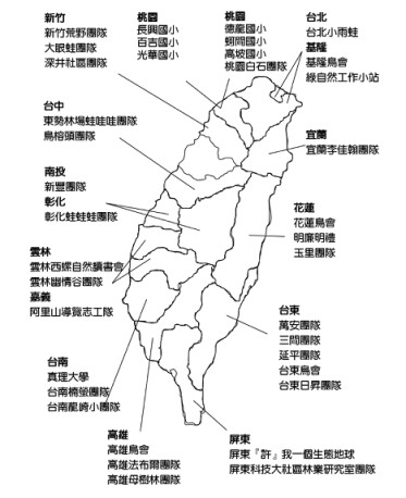調查志工團隊分布