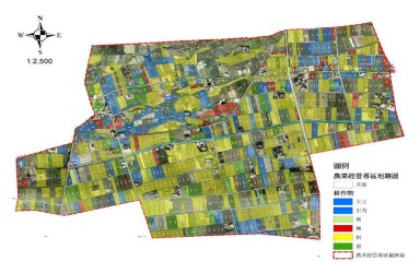 圖2 農業經營專區資訊系統化，充分掌握每筆農地利用狀況