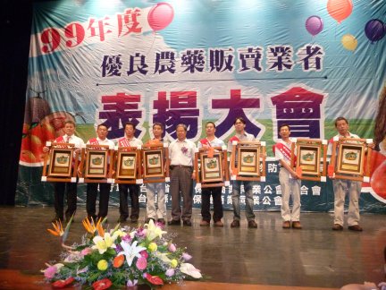 高清文所長頒發特優等業者