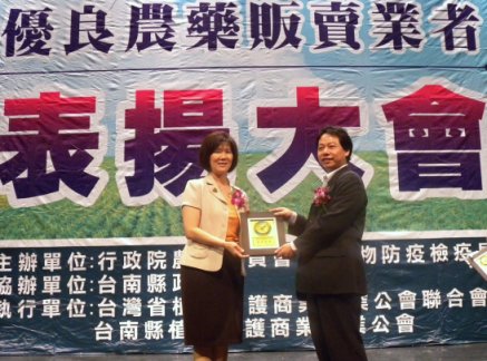 費副局長頒發贊助業者感謝獎牌