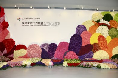 圖4 「爭艷館」國際室內花藝競賽入口意象－萬花爭艷 百人聚手