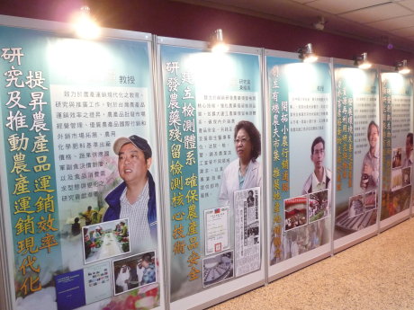 展示得獎人的事蹟海報