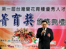 圖1 黃副主任委員有才致詞賀勉