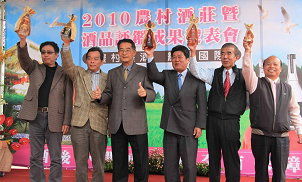 圖2 陳主任委員讚揚穿著金黃禮袍的2010德國國際烈酒評鑑銀質獎的信義鄉農會「狂野」、霧峰鄉農會「燒酎」及2008、2010布魯塞爾世界酒類評鑑銀質獎的埔里鎮農會「真情玫瑰」、車埕酒莊「車埕老站長」、大湖地區農會酒莊「草莓淡酒」等5款酒品